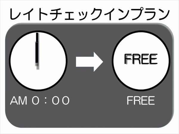 深夜0時 チェックインｏｋ スパサウナ 朝食付 レイトチェックイン宿泊プラン 男性専用 サウナ カプセルホテルルーマプラザ 宿泊予約は じゃらん