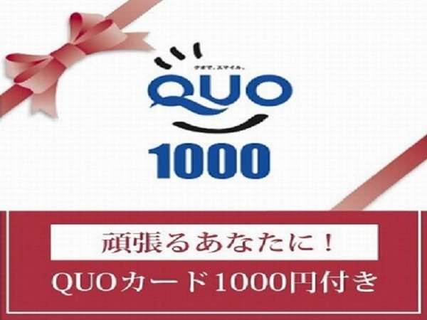 高橋英樹＆真麻一押し！QUOカード1000円分付素泊り♪ ホテルグランテラス富山桜橋通り（BBHホテルグループ） - 宿泊予約は[じゃらん]