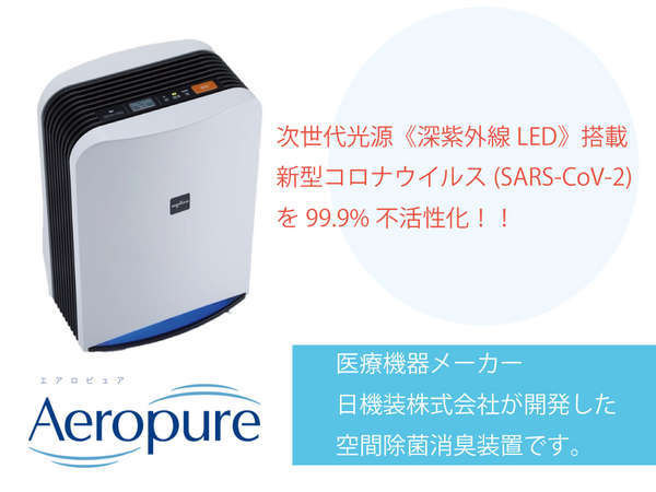 ブラウン×ピンク エアロピュア UV-LED 空間除菌消臭装置 Aeropure AN