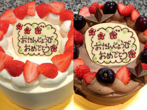 記念日 地元で人気の名店 輪心 のケーキでお祝い お誕生日 ご結婚 還暦など特別な日に お部屋食 かいひん荘鎌倉 宿泊予約は じゃらん