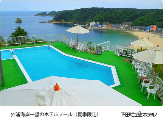 じゃらん夏sale 夏の７大特典付 21夏休みビュッフェプラン 伊豆下田温泉 日本有数の絶景 下田ビューホテル 宿泊予約は じゃらん