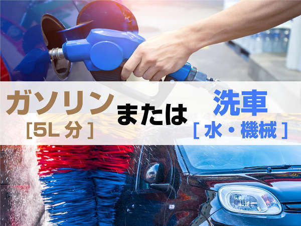 ガソリン券or洗車券付 一人旅 食事なし 温泉大浴場 駐車場無料 アクティブリゾーツ 福岡八幡 Daiwa Royal Hotel 宿泊予約は じゃらん