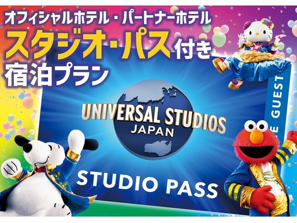 ユニバ USJ チケット 送料無料 USJ ユニバーサルスタジオ ユニバ USJ チケット 送料無料 USJ ユニバーサルスタジオ