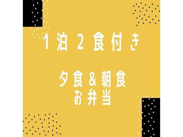 朝夕２食セット 水戸 提携飲食店コラボ企画 3000円分お食事券セットプランお一人につき3000円 スーパーホテル水戸 天然温泉 梅里の湯 宿泊予約は じゃらん