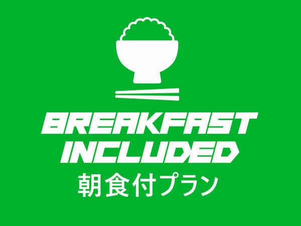 朝食付プラン 美味しい朝ごはんを食べて1日元気に行ってらっしゃい ｈｉｒｏｓｈｉｍａピースホテル 宿泊予約は じゃらん