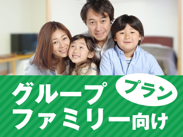ファミリー・グループdeさらにお得!】横浜 シンプルステイ ファミリー・グループdeさらにお得!】横浜 シンプルステイ