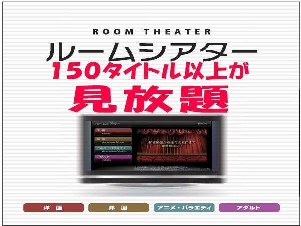 Vod見放題 0タイトル以上が見放題 好きな時に好きな映画を 約30種類の朝食バイキング付 かごしま空港ホテル 宿泊予約は じゃらん