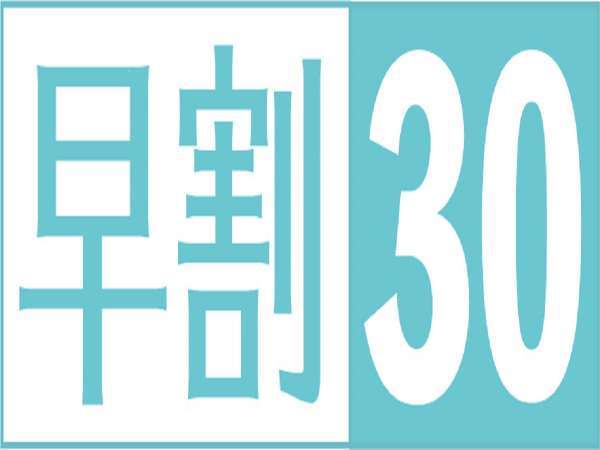 30日前でお得 お日にち限定 朝食無料 駐車場終日無料でお得にステイ オリエンタルホテル東京ベイ 宿泊予約は じゃらん