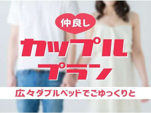 カップルご夫婦 観光におススメ 松本城まで徒歩10分 周辺散策にもピッタリ ホテル ウェルカム松本 宿泊予約は じゃらん