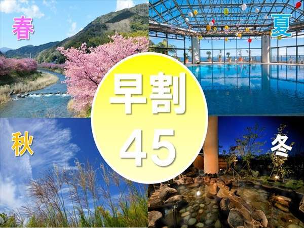 早割45 早め予約deお得に温泉旅行 四季折々のかけ流し温泉とスパとプールにバイキング ホテルカターラ ｒｅｓｏｒｔ ｓｐａ 宿泊予約は じゃらん