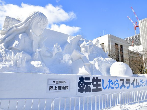 2026さっぽろ雪まつり】大通公園側客室確約※60日前からキャンセル