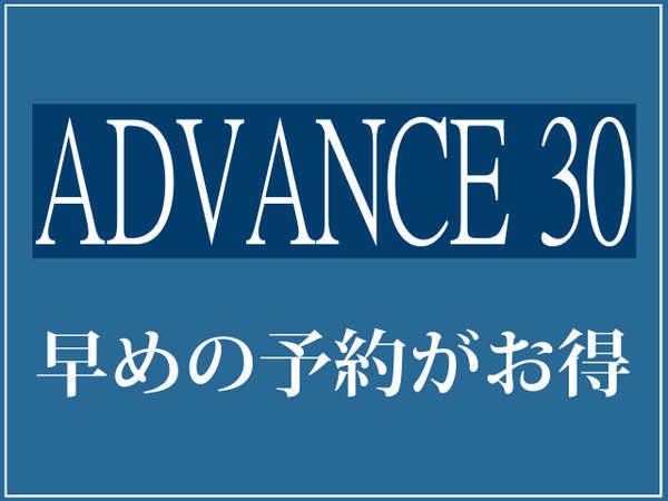 早期割30】☆30日前までの早期割引プラン☆素泊り ホテル日航ハウステンボス - 宿泊予約は[じゃらん]