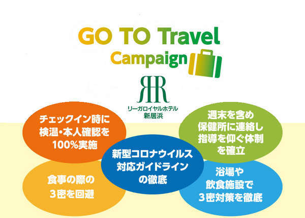 地元グルメ限定 館内レストラン食事券 35 000 人 付宿泊プラン リーガロイヤルホテル新居浜 宿泊予約は じゃらん