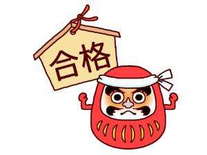 受験生応援朝ごはん付 岡大 商大 理大 就実大などアクセス便利 合格に導く安心の８つのサポート 岡山ビューホテル 宿泊予約は じゃらん