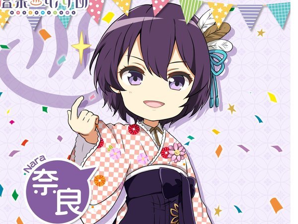 温泉むすめ】【特製行者会席】洞川蓮コラボプラン特製バスタオル付