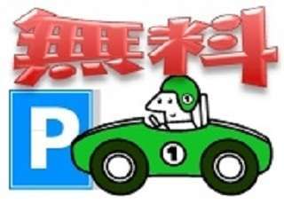 大特価 駐車場無料 車高158cm 車幅178 以下のお車限定 屋内駐車場でいつでも安心 ｈｏｔｅｌリーネルすすきの 宿泊予約は じゃらん