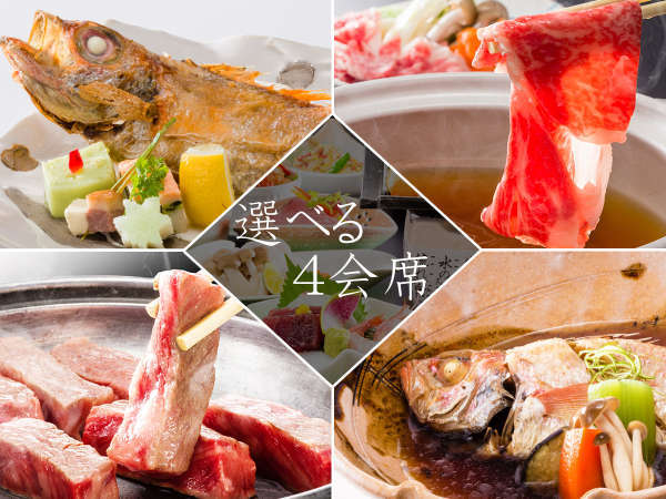 選べる山海グルメ 人気no1 国産牛 Or のどぐろ料理 の中から ひとりずつお好みの料理 をメインに 名物女将劇場と六つの湯巡り エンタメ旅館 西の雅 常盤 宿泊予約は じゃらん