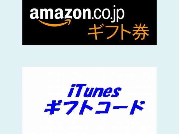 ☆好みのギフトをチョイス☆≪選べる得e‐GIFT≫2，000円分付
