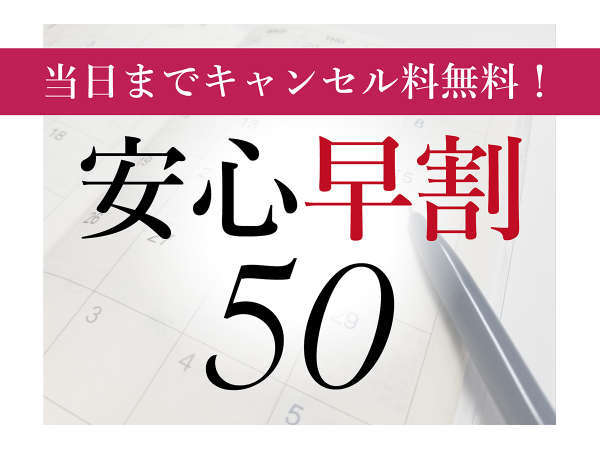 安心早割50 キャンセル料無料 素泊まり ウォーターマークホテル長崎ハウステンボス 宿泊予約は じゃらん