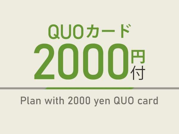 クオ00円 ポイント10倍プラン 健康日替バイキング朝食 天然アルカリ性単純温泉 ｗｉ ｆｉ完備 スーパーホテルinn倉敷水島 天然温泉 桃太郎の湯 宿泊予約は じゃらん