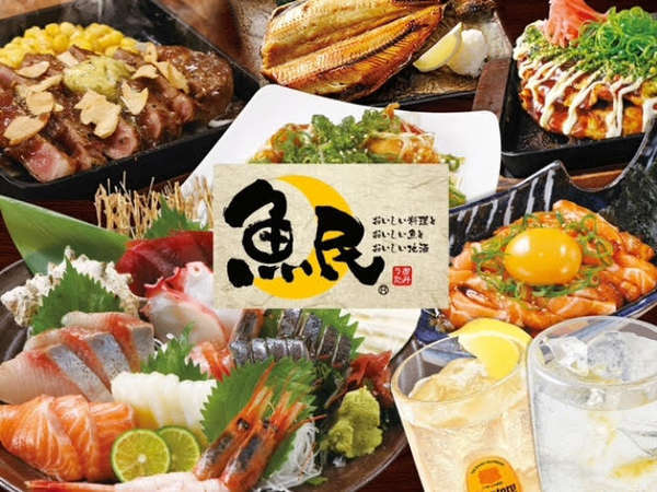 モンテローザグループ特典！！ 【白木屋・魚民 お食事券1,000円