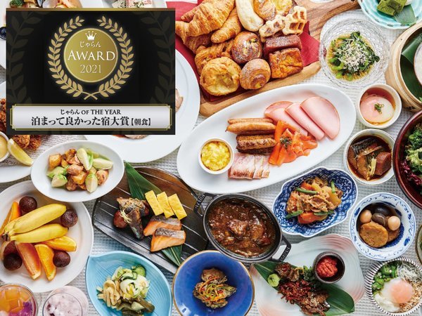 朝食ブッフェ de 満腹ステイ (朝食付き) ホテルエミオン東京ベイ