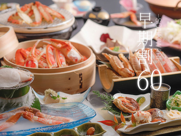 早期割60】・早期予約で特別価格・温泉付き客室で寛ぐ大人余暇○京都