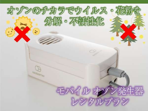 製品保証あり (新品)ドレスイン オゾン発生器 growthcenter