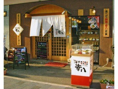 福山の人気居酒屋でのオリジナル 晩酌セット 付プラン 素泊り ホテルエリアワン福山 宿泊予約は じゃらん