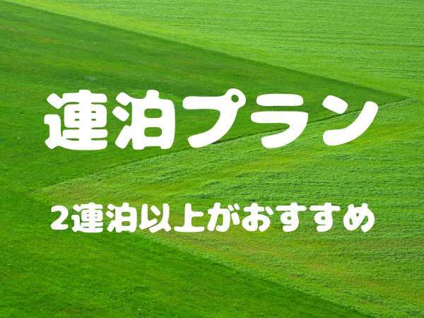 期間限定 2連泊以上で最大35 Off みんなで泊まろう2階建て広々コテージ 新十津川町 コテージ ヴィラトップ 宿泊予約は じゃらん