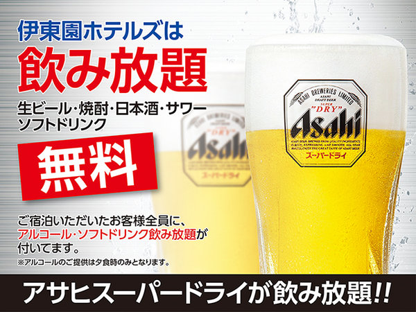 禁煙部屋プラン タバコの臭いが気になる方へ 一泊二食付きバイキングプラン 伊東園ホテル熱海館 宿泊予約は じゃらん