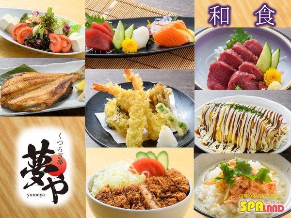 じゃらん限定】【館内利用券10,000円分付】リラクゼーションにお食事に