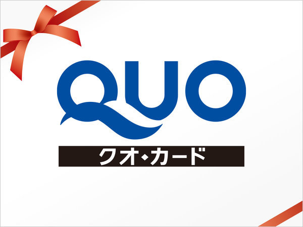 QUOカード3000円付】出張でお小遣い♪≪朝食付≫ 備長炭の湯 ホテルクラウンヒルズ金沢香林坊 - 宿泊予約は[じゃらん]