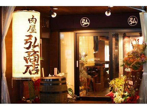 Goto対象 2食付グルメプラン 焼肉 弘商店烏丸錦 焼肉飲み放題付コース 6000円コース ホテル 京都 ベース 四条烏丸 宿泊予約は じゃらん