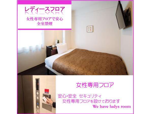 女性専用 レディースフロア 禁煙 シングル素泊プラン ホテル 京都 ベース 四条烏丸 宿泊予約は じゃらん