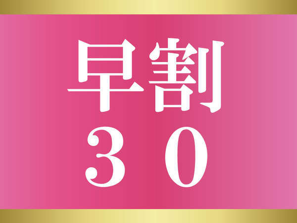 早割 素泊まり 富士急ハイランド車10分 忠霊塔まで車7分 ビジネスにも観光にもおススメの好立地 ビジネスホテル富士見 宿泊予約は じゃらん