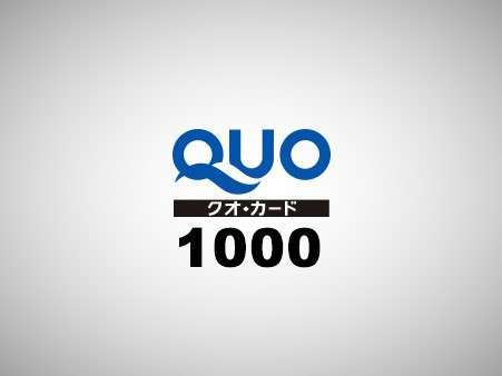 ビジネス応援 ｑｕｏカード１０００円分付プラン 朝食付 ホテルリソル池袋 宿泊予約は じゃらん