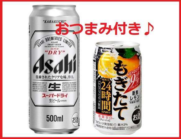 期間限定 缶ビールと缶チューハイ おつまみ付きプラン 朝食 大浴場 ホテルセレクトイン浜松駅前 宿泊予約は じゃらん