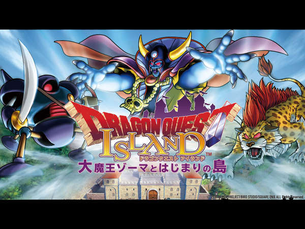 ドラゴンクエスト アイランド 大魔王ゾーマとはじまりの島 入場券付宿泊プラン カード決済限定 あわじ浜離宮 宿泊予約は じゃらん