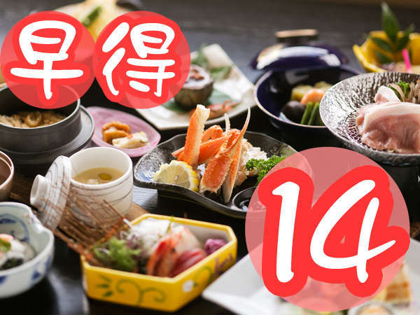 早期割14 ご長寿プラン 還暦 古希 喜寿 傘寿 米寿 卒寿 白寿 人生の節目を家族で祝う幸せプラン ゆらりゆら 水鳥の宿 さきはな 宿泊予約は じゃらん 早期割14 ご長寿プラン 還暦 古希 喜寿 傘寿 米寿 卒寿 白寿 人生の節目を家族で祝う幸せプラン ゆらりゆら 水鳥の宿 さきはな 宿泊予約は じゃらん