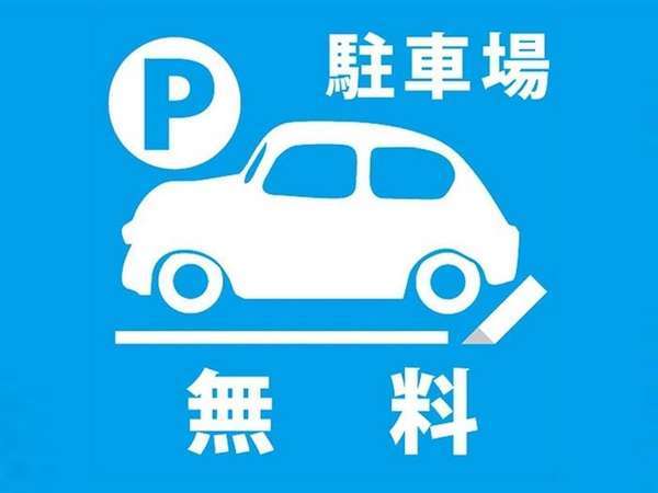 車移動で密回避 マイカー旅行を応援 駐車場無料プラン ホテルクライトン新大阪 宿泊予約は じゃらん 車移動で密回避 マイカー旅行を応援 駐車場無料プラン ホテルクライトン新大阪 宿泊予約は じゃらん