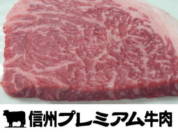 現金割引 信州牛 A5クラス信州プレミアム黒毛和牛 ステーキ 1泊2食宿泊プラン 菅平高原 ペンション est エスト sugadaira 宿泊予約は じゃらん