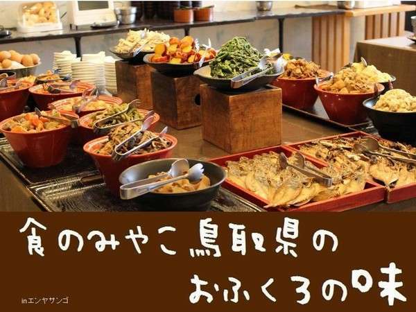 朝食付き 狭くったって やっぱり3人一緒にとまりたい トリプルプラン ベイサイドスクエア 皆生ホテル 宿泊予約は じゃらん