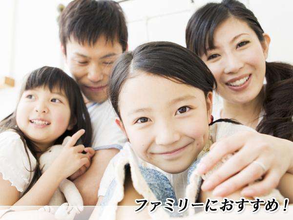 家族旅行応援 ファミリーおすすめ和洋室お得にｓｔａｙ ホテルサンバレー伊豆長岡 本館 宿泊予約は じゃらん