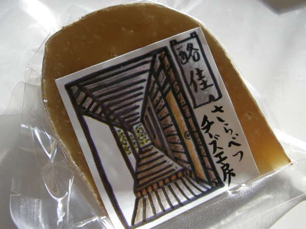 さらべつチーズ工房チーズ ワイン付き 宿泊プラン エゾリス君の宿カンタベリー 宿泊予約は じゃらん