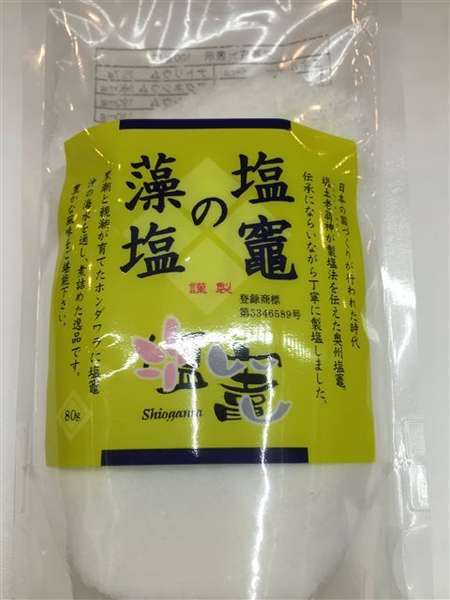 お土産付 塩竈の銘酒 四季の松島 と名産 藻塩 の塩竈お土産セット付プラン 素泊まり ホテルグランドパレス塩釜 宿泊予約は じゃらん