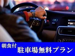 朝食付 3密回避 ホテル直結の駐車場が便利 駐車場無料プラン ザ クレストホテル柏 帝国ホテルグループ 宿泊予約は じゃらん