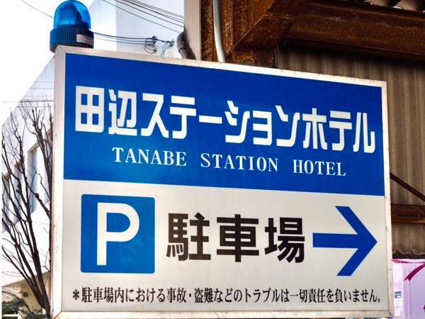 喫煙 トリプルルーム素泊まりプラン セミダブルベッド３台 幅1 195 田辺ステーションホテル 宿泊予約は じゃらん