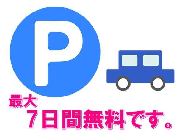 凸駐車場1週間無料凸 関空 前後泊プラン Plus 素泊り マイカー派 応援 Wi Fi無料 夜景のキレイな超高層ホテル スターゲイトホテル関西エアポート 宿泊予約は じゃらん