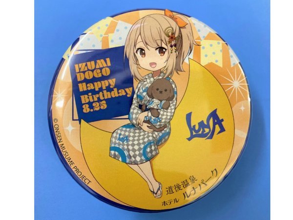 1部屋限定！プレゼント特典付】【夕・朝食付】♪温泉むすめ「道後泉海ちゃん」が大好きなみかんのお部屋 道後温泉 ホテルルナパーク -  宿泊予約は[じゃらん]